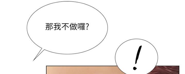 《补习街》第118话 第50页