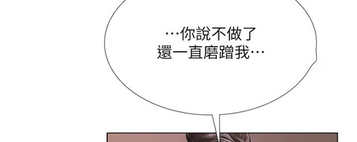《补习街》第118话 第54页