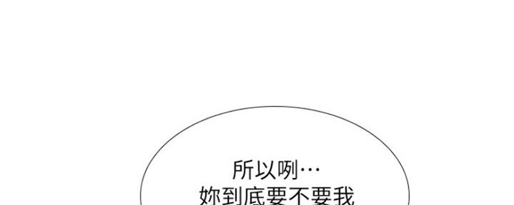 《补习街》第118话 第60页