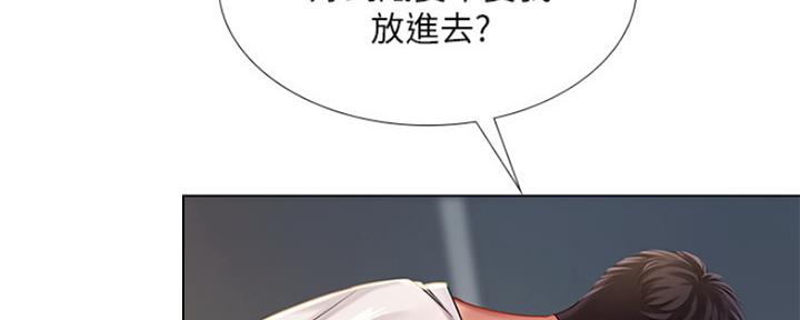 《补习街》第118话 第61页