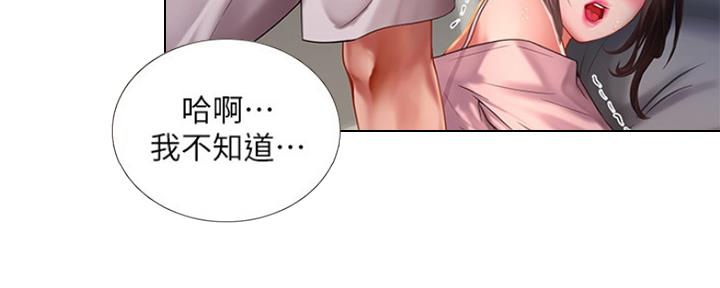 《补习街》第118话 第63页