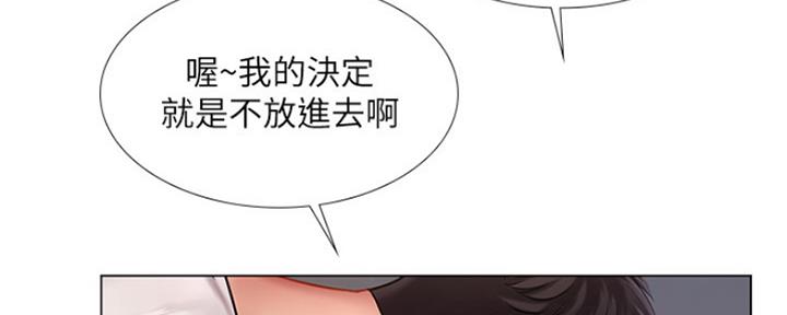 《补习街》第118话 第65页