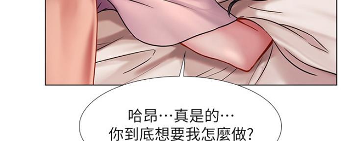 《补习街》第118话 第68页
