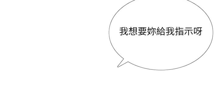 《补习街》第118话 第70页