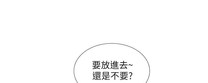 《补习街》第118话 第71页