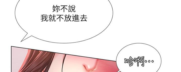 《补习街》第118话 第74页