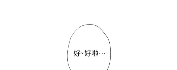 《补习街》第118话 第76页
