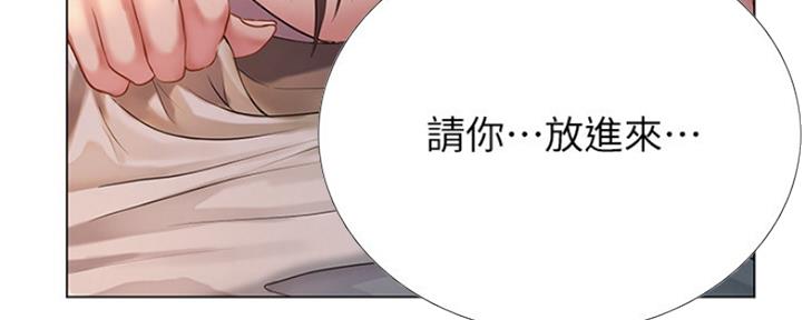 《补习街》第118话 第81页