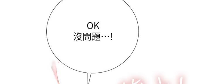 《补习街》第118话 第83页