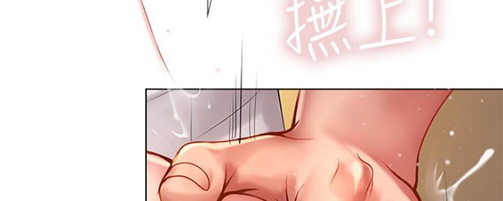 《补习街》第118话 第84页