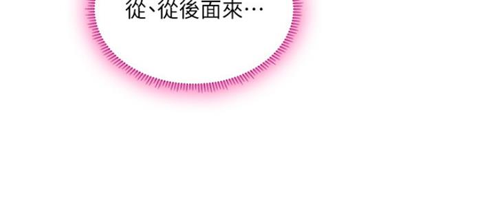 《补习街》第118话 第96页