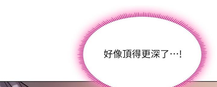 《补习街》第118话 第97页
