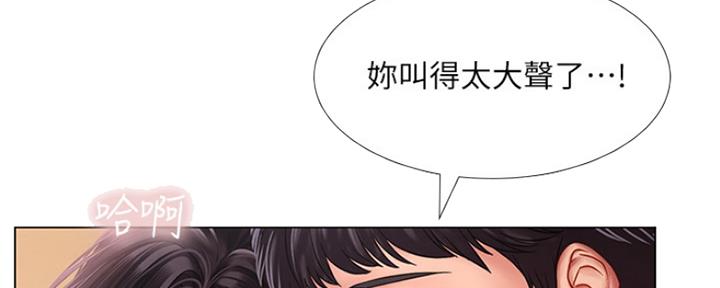 《补习街》第120话 第10页