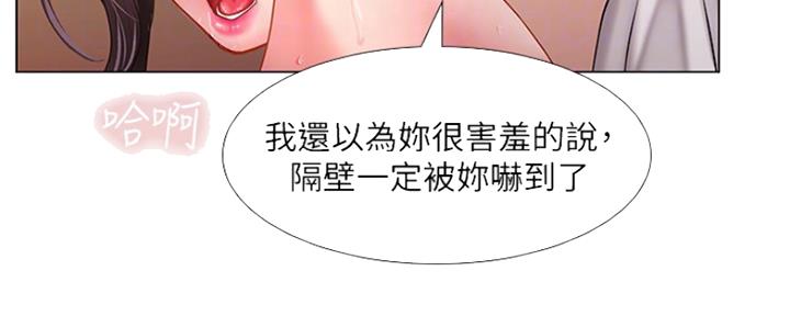 《补习街》第120话 第12页