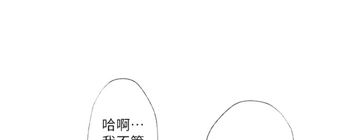 《补习街》第120话 第13页