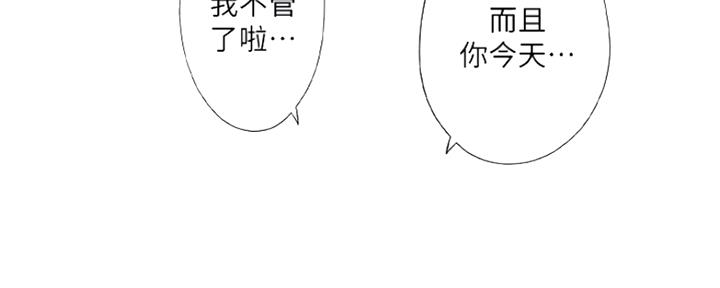 《补习街》第120话 第14页
