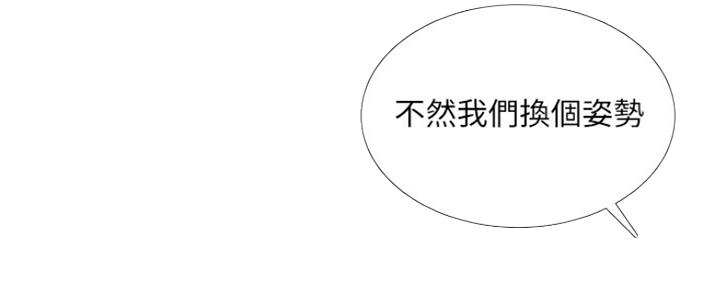 《补习街》第120话 第15页