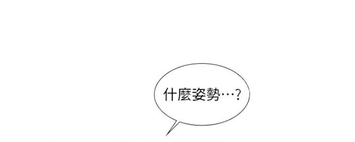 《补习街》第120话 第16页