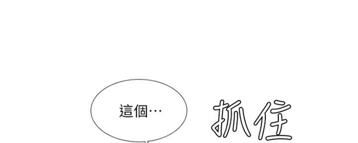 《补习街》第120话 第19页