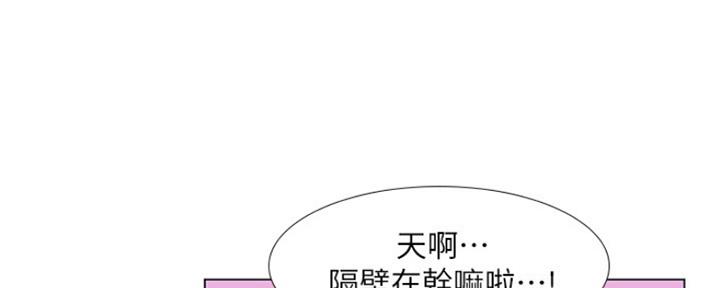 《补习街》第120话 第1页