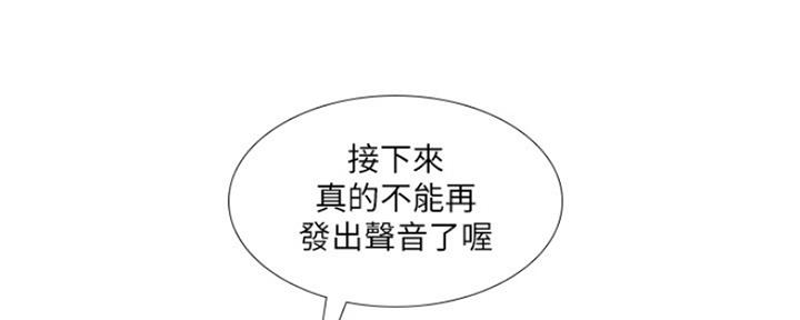 《补习街》第120话 第28页