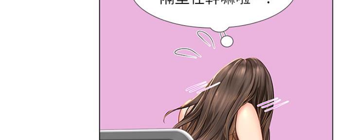 《补习街》第120话 第2页