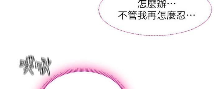 《补习街》第120话 第35页