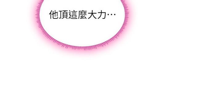 《补习街》第120话 第36页