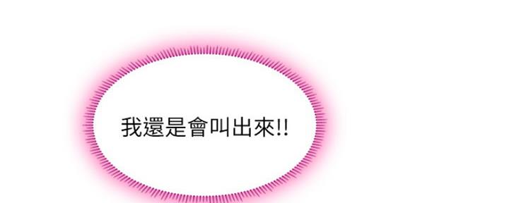 《补习街》第120话 第37页