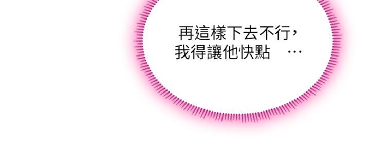 《补习街》第120话 第39页