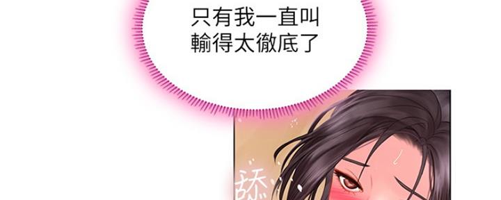 《补习街》第120话 第41页