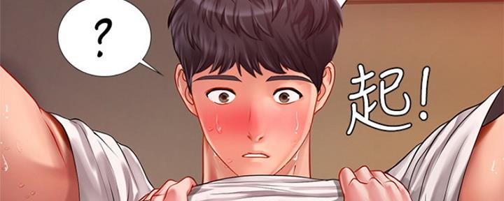 《补习街》第120话 第44页