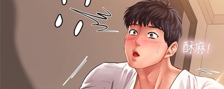 《补习街》第120话 第48页