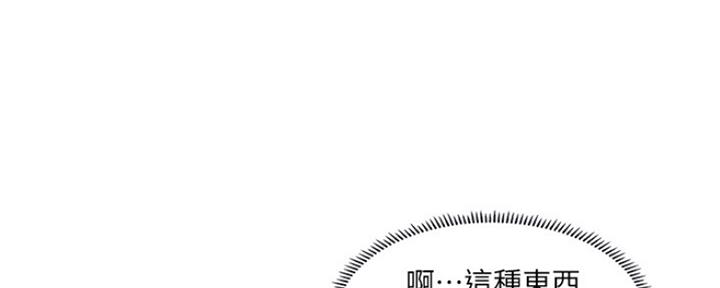 《补习街》第120话 第50页