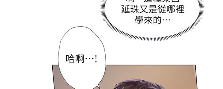 《补习街》第120话 第51页