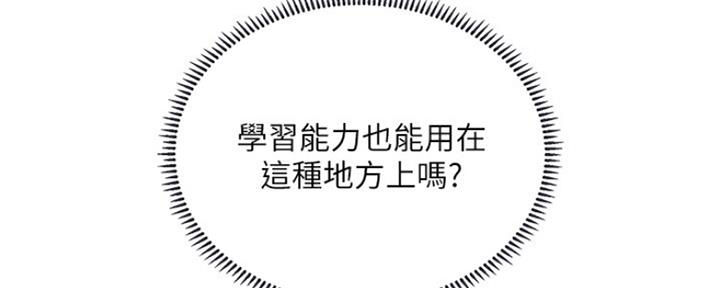 《补习街》第120话 第56页