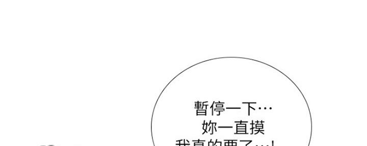 《补习街》第120话 第69页