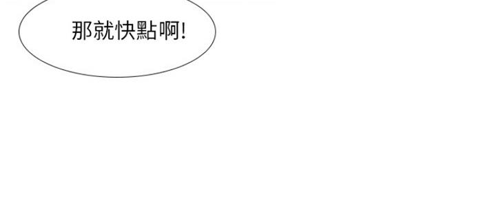 《补习街》第120话 第73页