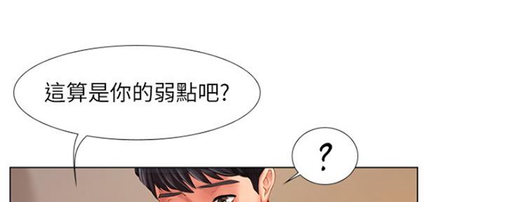 《补习街》第120话 第74页