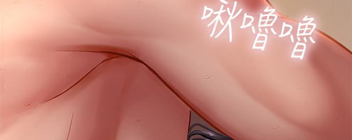 《补习街》第120话 第81页