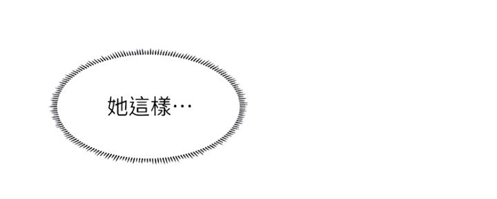 《补习街》第119话 第17页