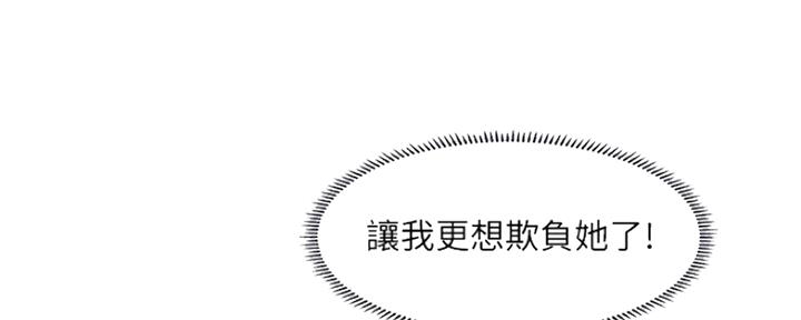 《补习街》第119话 第18页