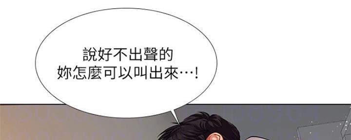 《补习街》第119话 第23页