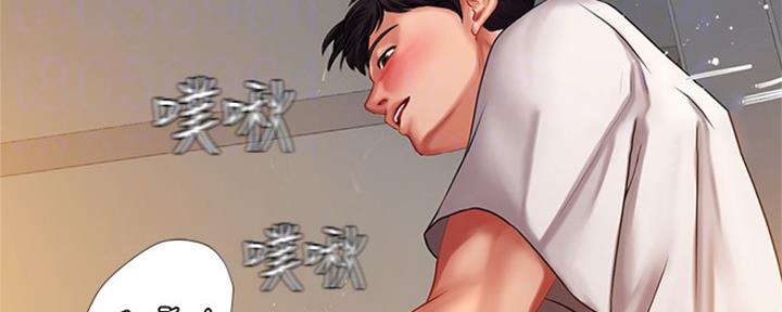 《补习街》第119话 第24页