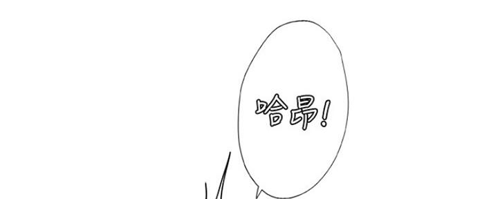 《补习街》第119话 第26页