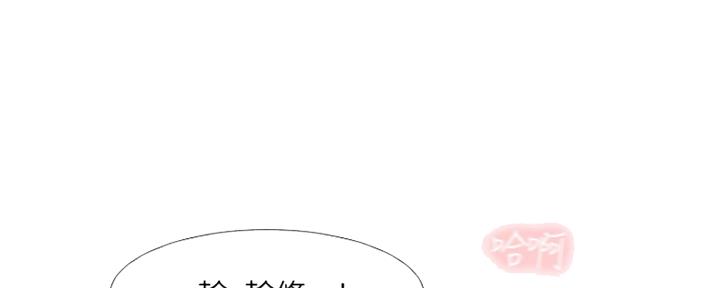《补习街》第119话 第36页