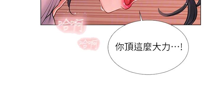 《补习街》第119话 第38页