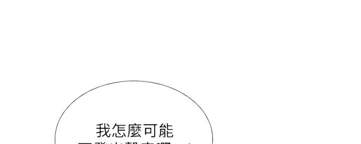《补习街》第119话 第39页