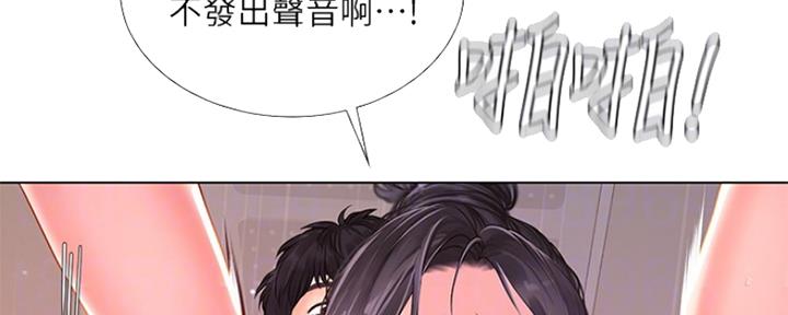 《补习街》第119话 第40页