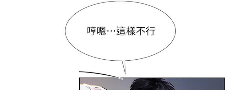 《补习街》第119话 第43页